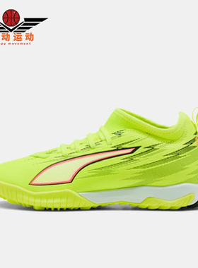 Puma/彪马正品2026春季款儿童低帮经典系带减震足球鞋108976-01