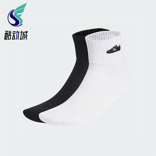 Adidas/阿迪达斯正品SAMBA男女运动透气经典中筒袜两双装IX6810