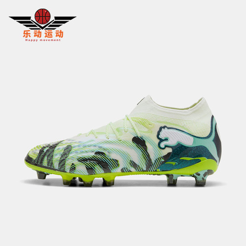 PUMA彪马正品FUTURE 9 ULTIMATE男女同款AG人草足球鞋108948-01
