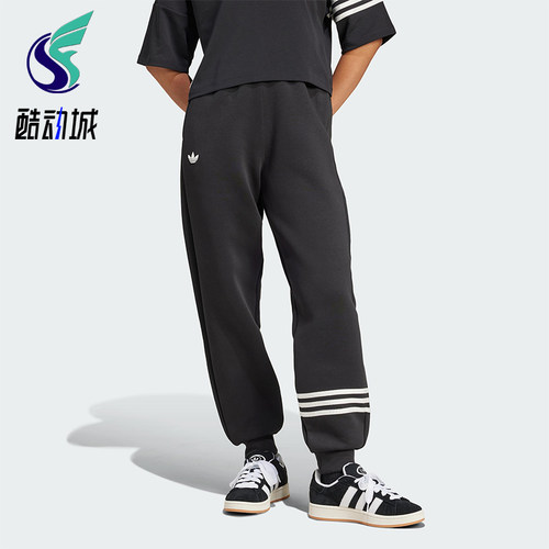 Adidas/阿迪达斯正品三叶草女士休闲宽松束脚三条纹长裤IW5605