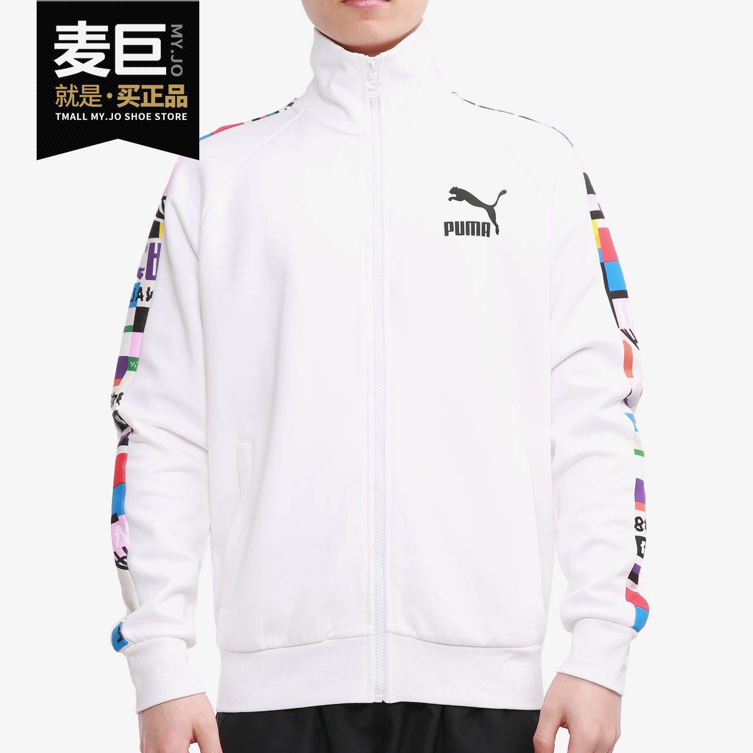 Puma/彪马正品男子舒适立领拉链透气休闲运动卫衣外套 531290