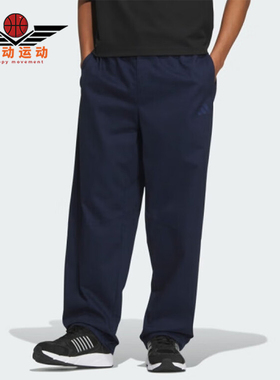 Adidas/阿迪达斯正品新款梭织潮男士运动休闲透气长裤JN9482