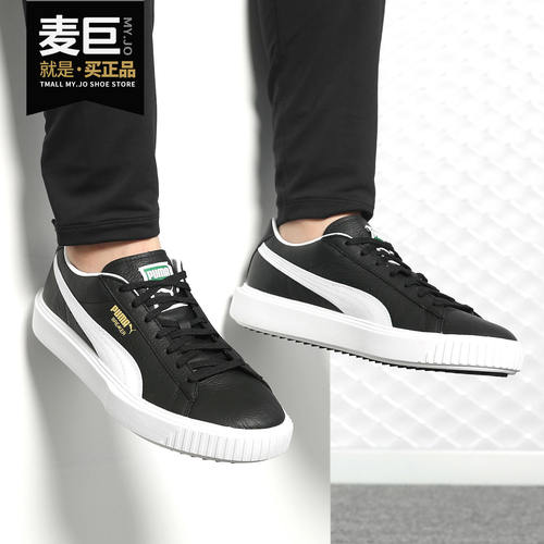 Puma/彪马正品当季新款男女休闲低帮时尚潮流闲运动鞋366078-01