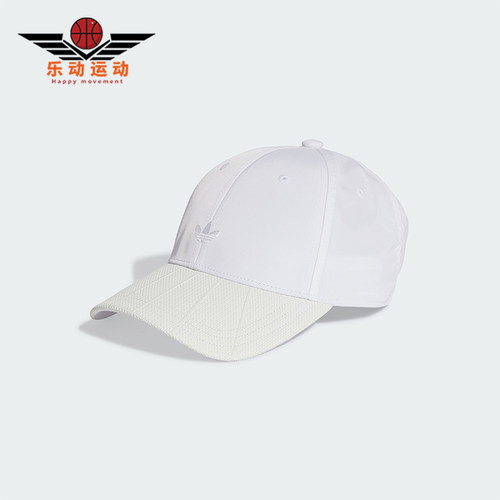 阿迪达斯男女经典运动棒球帽