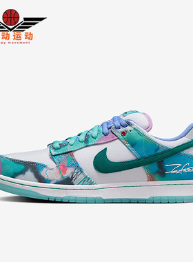 Nike/耐克正品Dunk SB Low女士经典时尚扎染板鞋HF6061-400