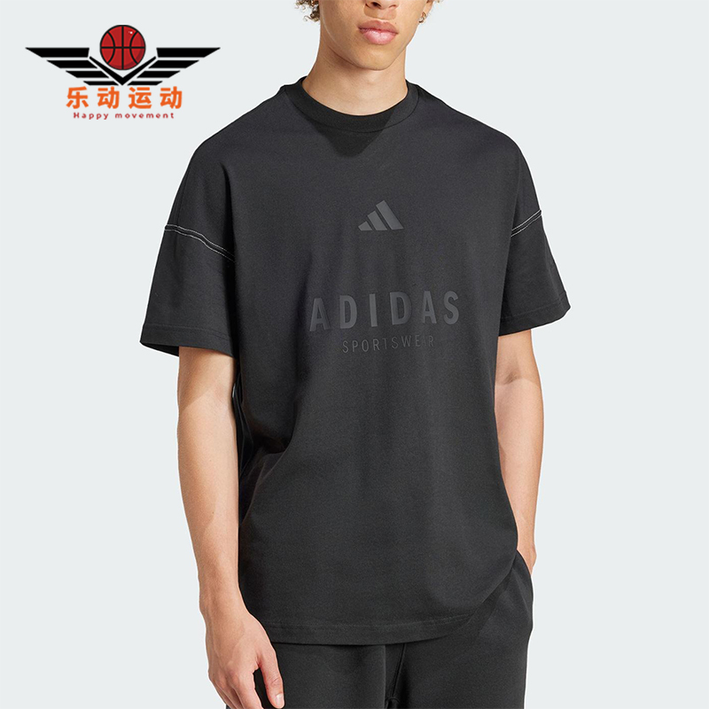 Adidas/阿迪达斯正品夏季新款男士经典宽松透气圆领短袖JJ3658