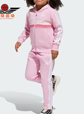 Adidas/阿迪达斯正品LK 3S TIB FL TS小童日常抓绒运动套装JI6206