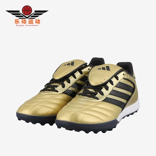 Adidas/阿迪达斯正品COPA GLORO2男女训练运动减震足球鞋JP7310