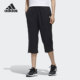 训练透气梭织女子运动七分裤 夏季 GD8433 阿迪达斯正品 Adidas