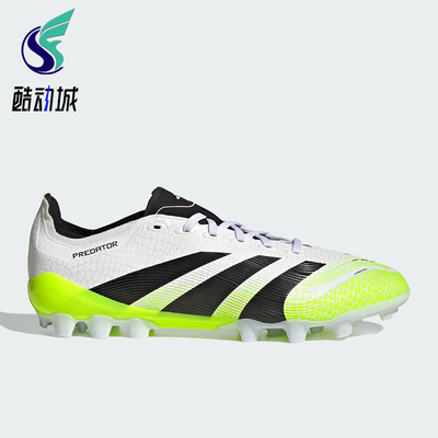Adidas/阿迪达斯正品PREDATOR LEAGUE男女缓震低帮足球鞋JI1165