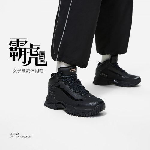 Lining/李宁女子保暖潮流休闲鞋