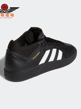 Adidas/阿迪达斯正品三叶草男士舒适包裹耐磨运动板鞋H04930