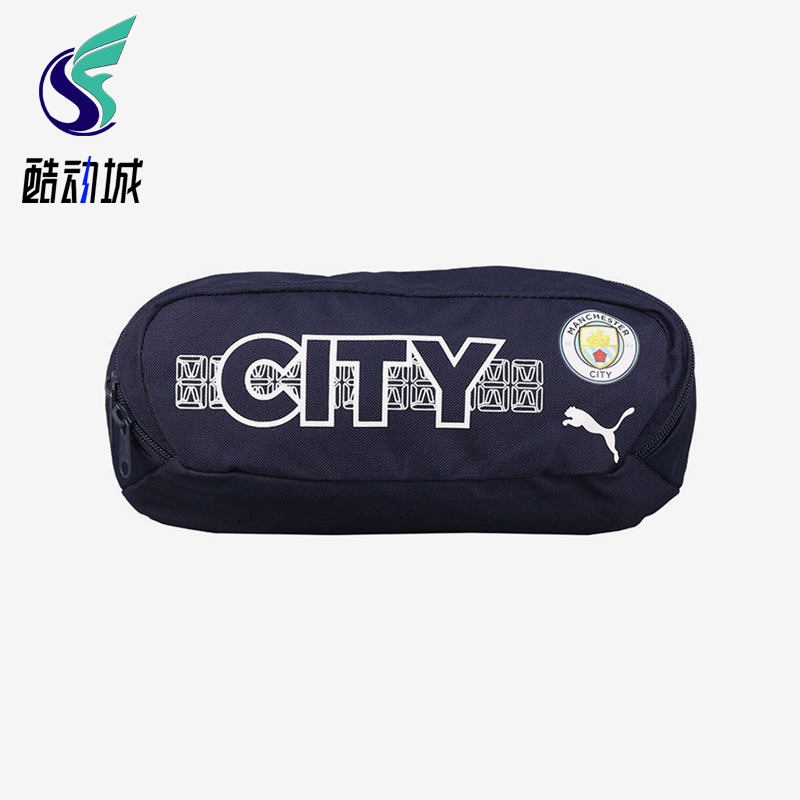 Puma/彪马正品新款男女曼城足球俱乐部经典户外运动腰包077257-07