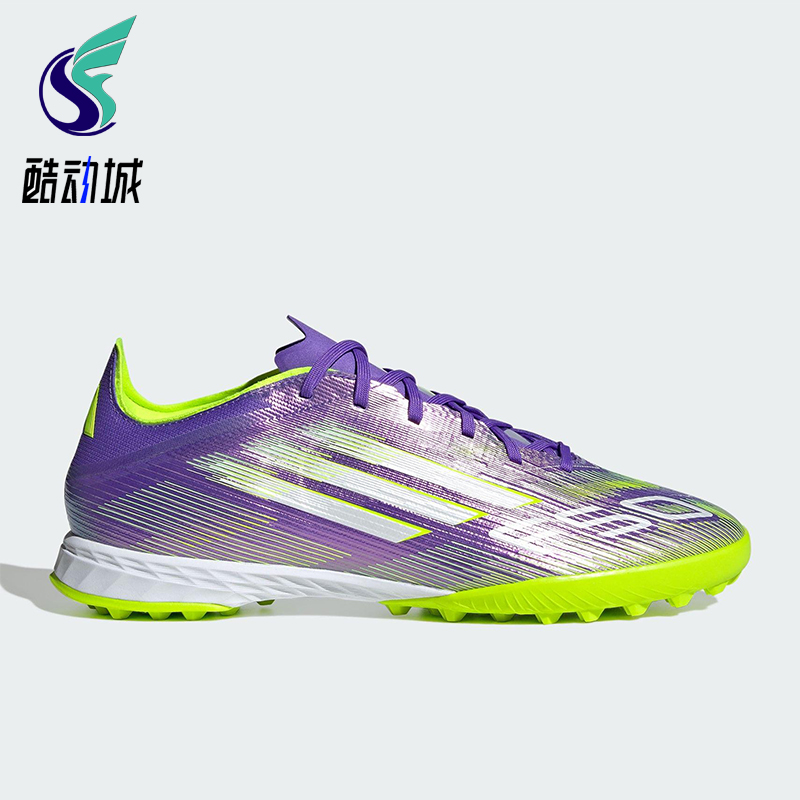 Adidas/阿迪达斯正品F50 PRO男女训练低帮耐磨运动足球鞋JH7665