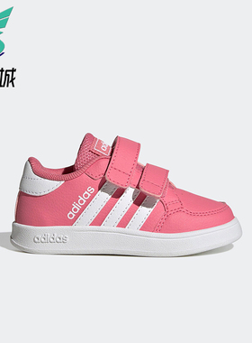 Adidas/阿迪达斯正品neo Breaknet婴童运动魔术贴潮流板鞋GW2903