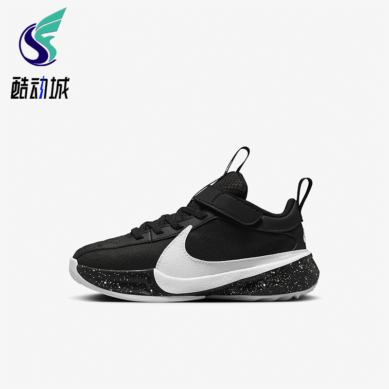 Nike/耐克正品Freak 5小童低帮耐磨运动舒适轻便篮球鞋DZ4485-003