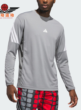 Adidas/阿迪达斯正品春秋男士透气圆领针织篮球训练长袖T恤KB7736