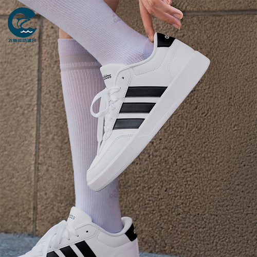 Adidas/阿迪达斯正品BREAKNET 3.0男女低帮运动耐磨板鞋JR3547