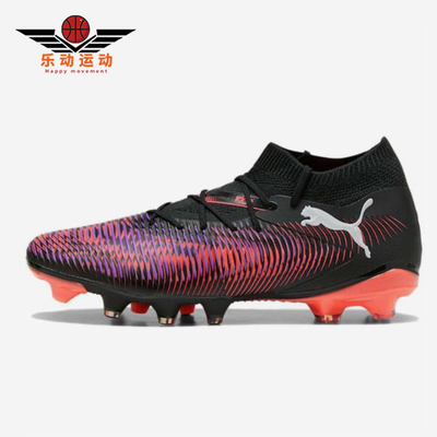 Puma/彪马正品FUTURE 8 MATCH女士缓震运动足球鞋108382-01