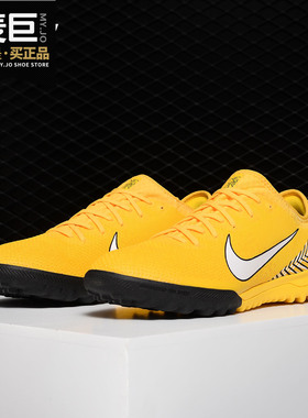 Nike/耐克正品 VAPOR 12 PRO NJR 内马尔TF碎钉足球鞋AO4703