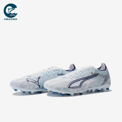 Puma/彪马正品ULTRA6中端MG新款男女休闲经典舒适训练鞋108972-03