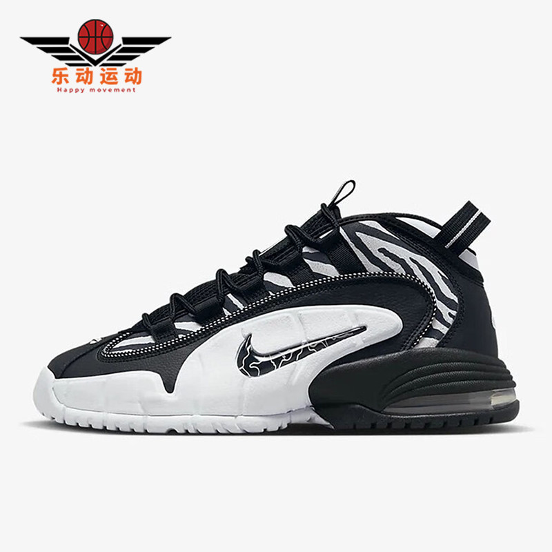 Nike/耐克正品Max Penny 男女运动减震耐磨回弹篮球鞋FD0783-010,运动鞋new,运动休闲鞋,淘宝优惠券,粉丝福利购,淘宝优惠卷