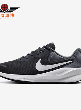 Nike/耐克正品REVOLUTION 7男士透气训练轻便跑步鞋FB2207-007