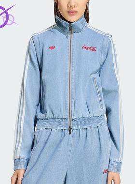 Adidas/阿迪达斯正品三叶草女士复古休闲立领拉链外套KY7548