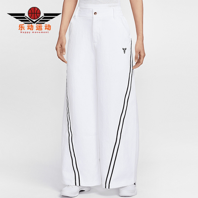 Nike/耐克正品Kobe Dri-FIT女士梭织阔腿经典运动长裤IB0004-100