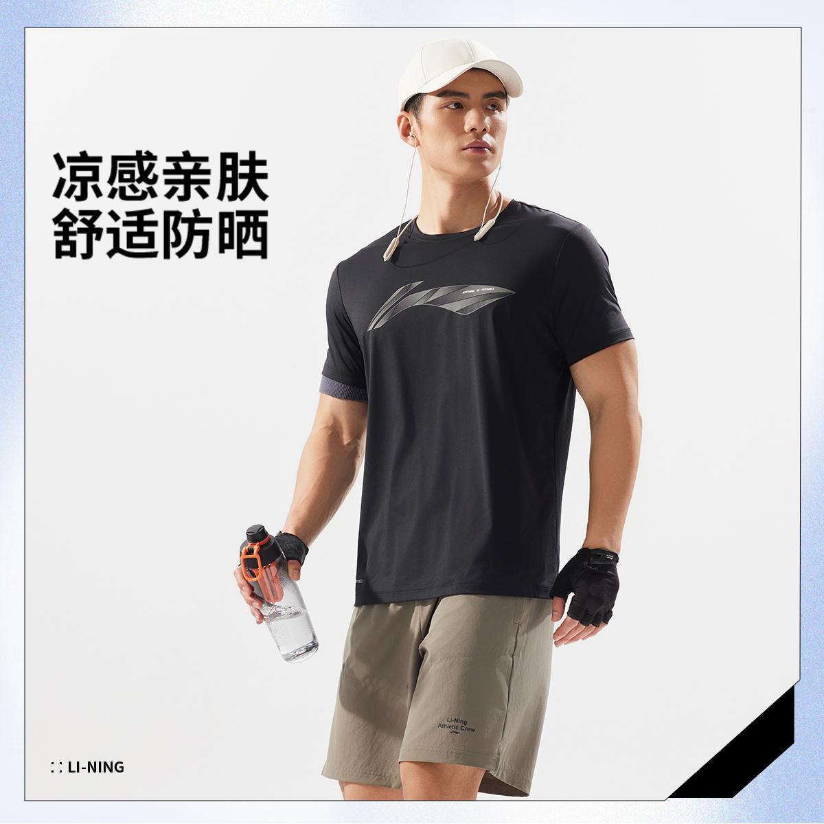李宁正品健身系列男子冰感舒适防晒LOGO印花运动短袖T恤ATSV107