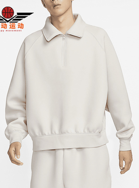 Nike/耐克正品Tech男士简约半拉链宽松翻领卫衣FZ7569-104