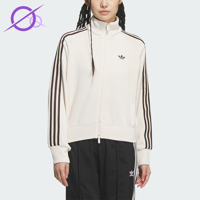 Adidas/阿迪达斯正品三叶草新款女米白棕色经典夹克外套KQ5490