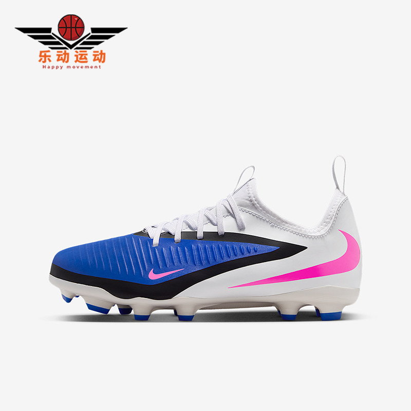 Nike/耐克正品Jr. Phantom 6儿童耐磨低帮减震足球鞋HM9203-446,童鞋/婴儿鞋/亲子鞋,运动鞋,淘宝优惠券,粉丝福利购,淘宝优惠卷