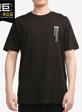 Puma/彪马正品春季新款男子简约休闲运动短袖T恤衫 855975-01