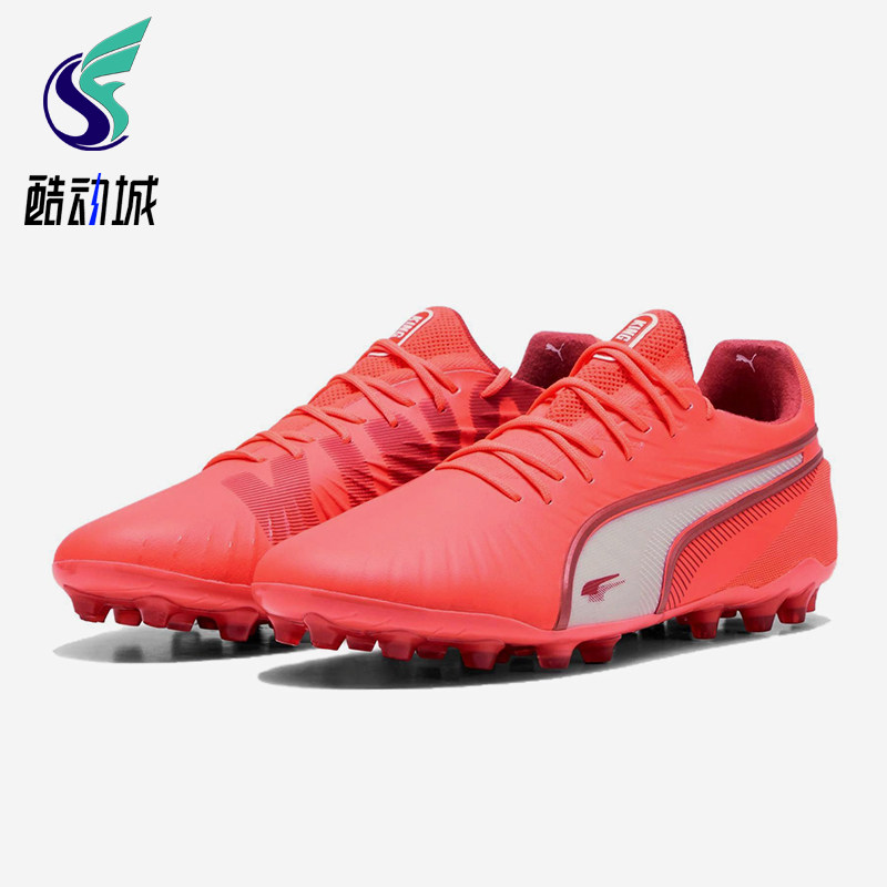Puma/彪马正品2025King Ultimate男士经典训练足球鞋108306-01,运动鞋new,足球鞋,淘宝优惠券,粉丝福利购,淘宝优惠卷