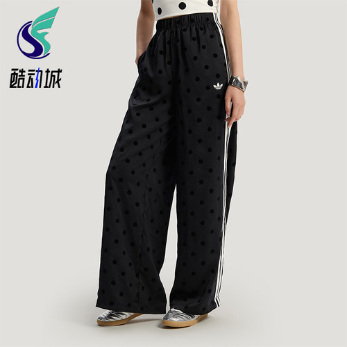 Adidas/阿迪达斯正品三叶草新款女黑白色经典阔腿运动裤KV1169