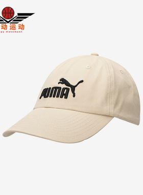 Puma/彪马正品2025新款男女户外休闲经典运动遮阳鸭舌帽024357-02