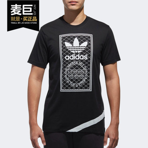 Adidas/阿迪达斯正品三叶草当季新款男子短袖CW5172 CW5173