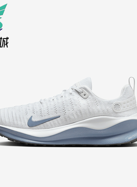 Nike/耐克正品InfinityRN 4男士运动柔软透气跑步鞋DR2665-107