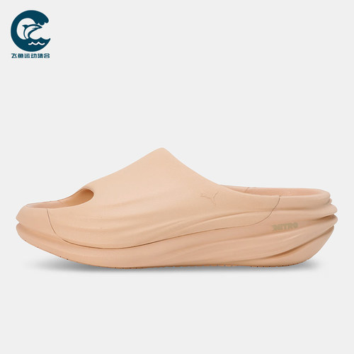 Puma/彪马正品Unwind NITRO男女同款时尚一字拖鞋401650-02