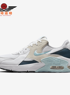 Nike/耐克正品Air Max Excee女士减震运动低帮跑步鞋CD5432-131