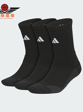 Adidas/阿迪达斯正品2025新款男女针织经典运动袜三双装KE7806