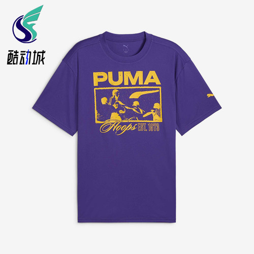 Puma/彪马正品夏季新款男装透气跑步经典训练短袖T恤685441-03