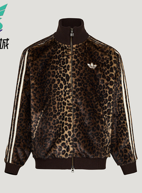 Adidas/阿迪达斯正品三叶草男女休闲立领针织豹纹运动外套KU9407