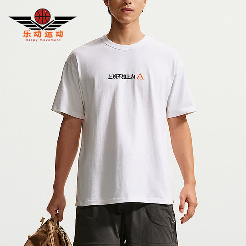 Nike/耐克正品男士运动休闲舒适户外圆领短袖T恤JF7386-100