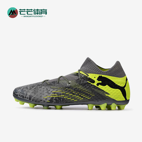 Puma/彪马正品FUTURE 7 ULTIMATE男士运动轻便耐磨训练缓震足球鞋