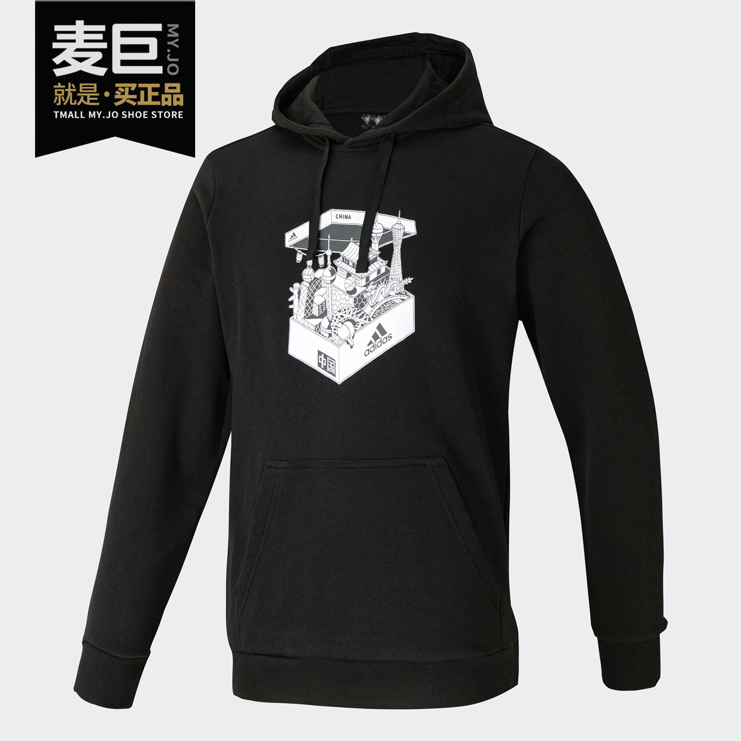 阿迪达斯男子连帽卫衣