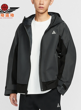 Nike/耐克正品Mystery Lights男士连帽宽松户外冲锋衣HV1132-060