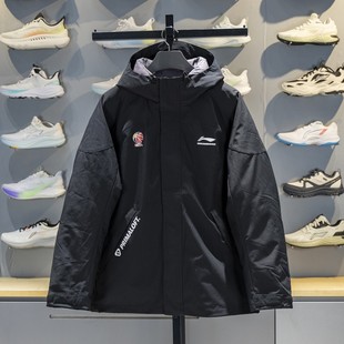 李宁正品 CBA篮球系列男子户外休闲三合一保暖夹克外套AWBV013