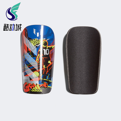Adidas/阿迪达斯正品MESSI SG CLB大童经典足球运动护腿板FS0309